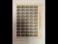 Bulgaria 1950 100 Years from the Birth of Ivan Vazov