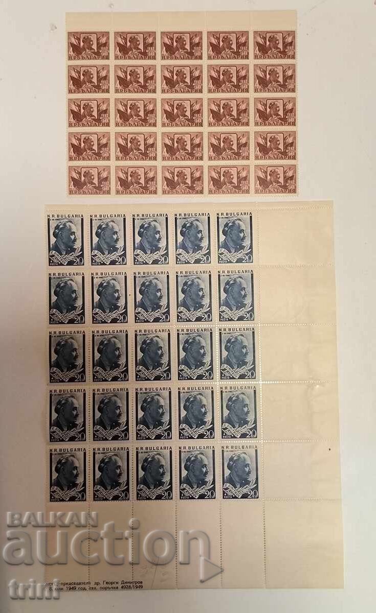 Βουλγαρία 1949 Γεώργιος Δημητρώφ - πένθιμη οδόντωση 11 1/2