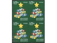 Marcă curată în carouri Crăciun 2020 din Bulgaria