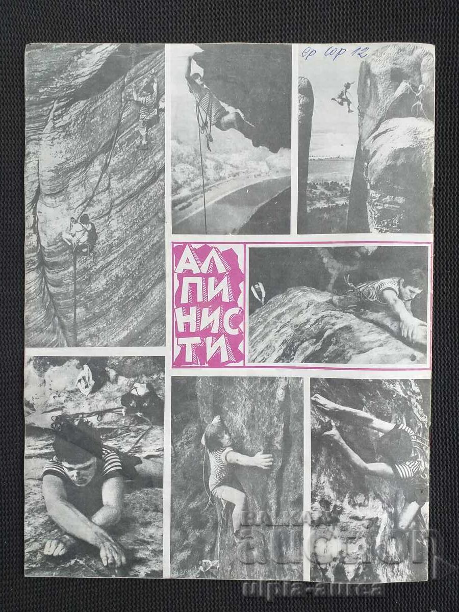 1973 BTA PARALLELS with price 1.00 BGN | € 0.51