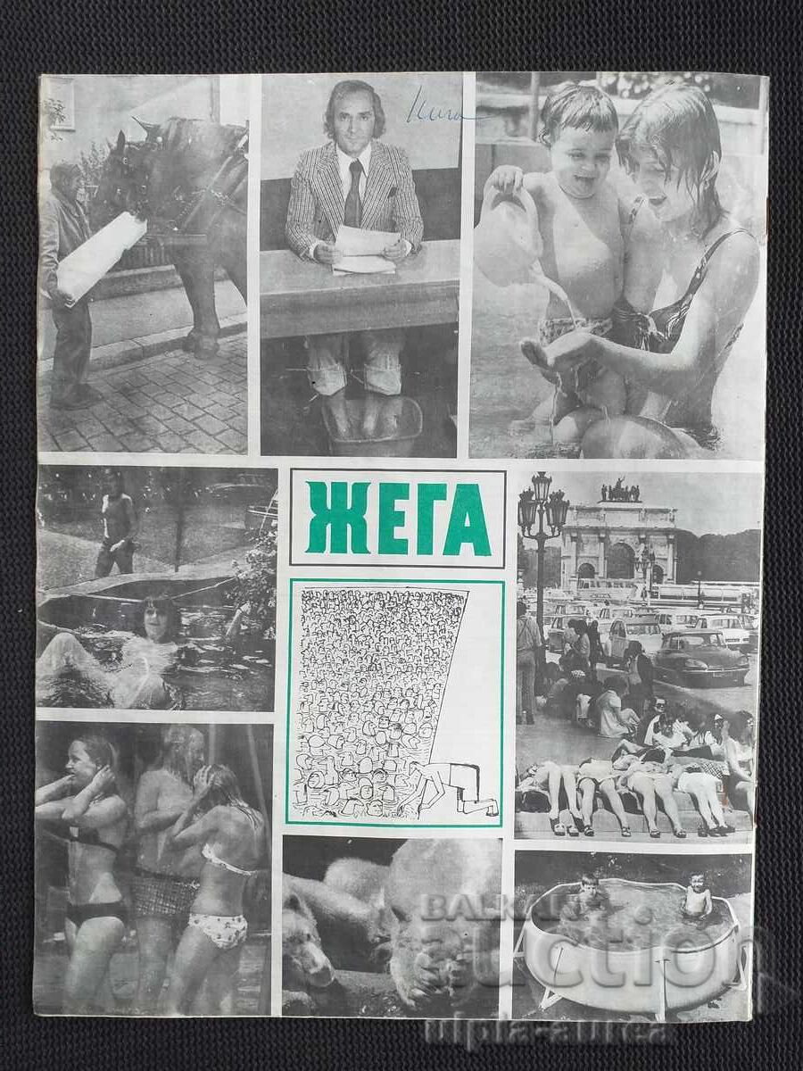 1973 BTA PARALLELS with price 1.00 BGN | € 0.51 1973 BTA PARALLELS with price 1.00 BGN | € 0.51