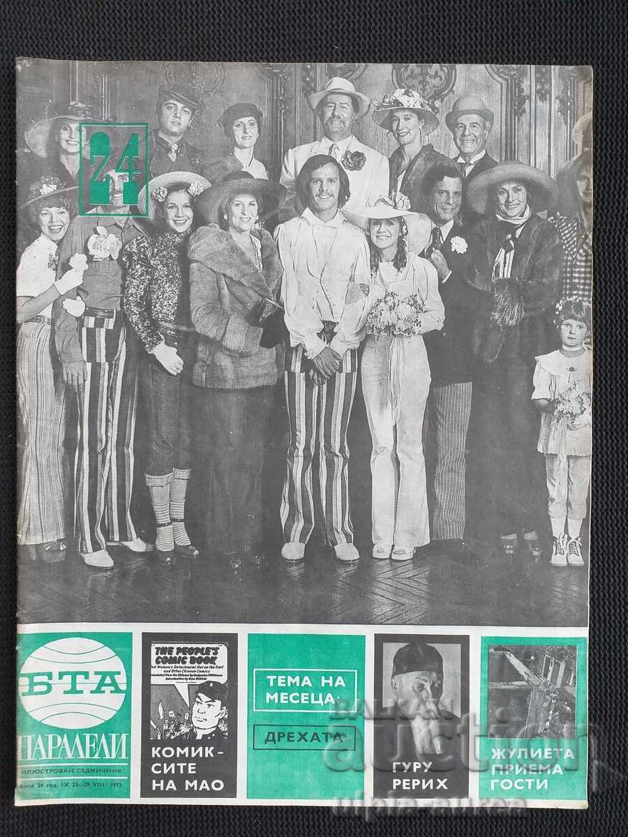 1973 BTA PARALLELS 1973 BTA PARALLELS