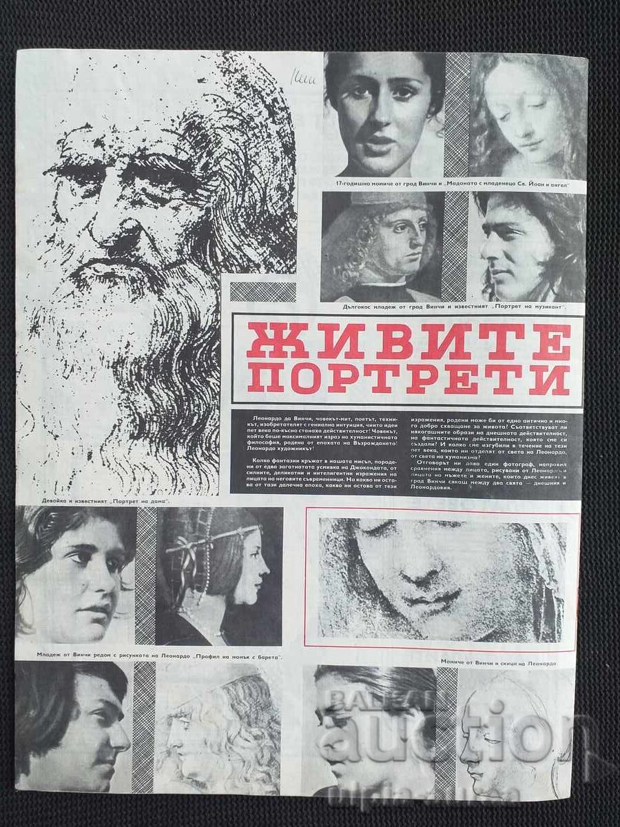 1973 BTA PARALLELS with price 1.80 BGN | € 0.92 1973 BTA PARALLELS with price 1.80 BGN | € 0.92