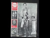 1973 g. BTA ΠΑΡΑΛΛΗΛΟΙ