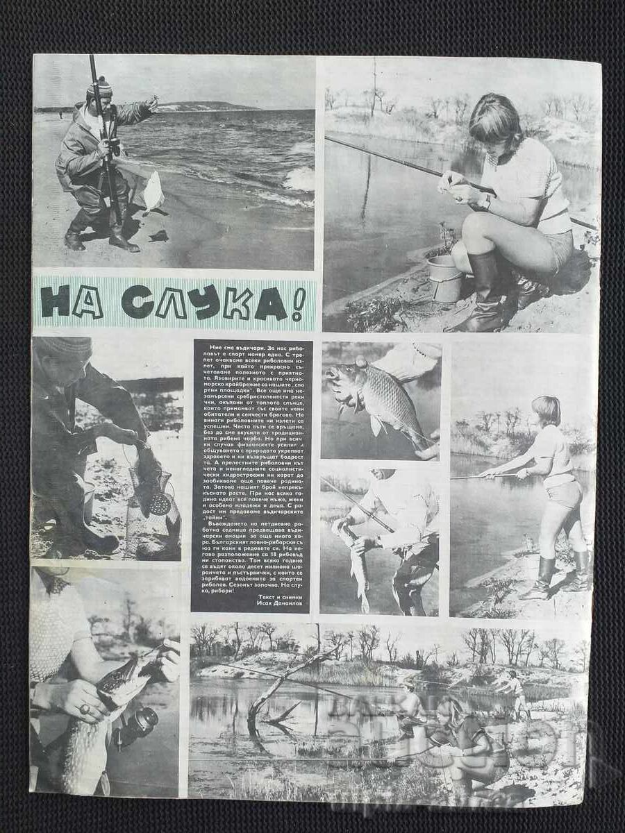 1973 g. BTA ΠΑΡΑΛΛΗΛΟΙ με τιμή 1.00 BGN | € 0.51 1973 g. BTA ΠΑΡΑΛΛΗΛΟΙ με τιμή 1.00 BGN | € 0.51