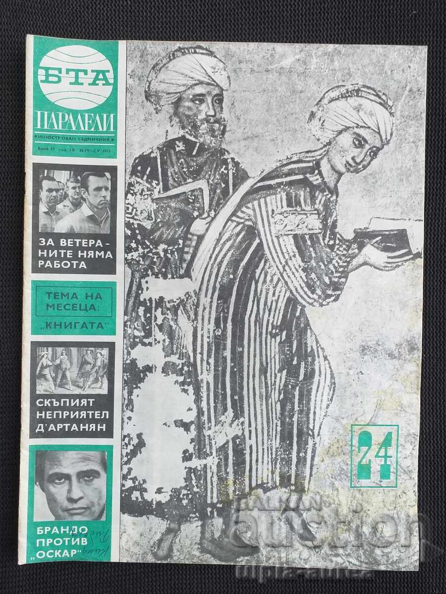 1973 g. BTA ΠΑΡΑΛΛΗΛΟΙ 1973 g. BTA ΠΑΡΑΛΛΗΛΟΙ