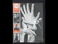 1973 g. BTA ΠΑΡΑΛΛΗΛΟΙ