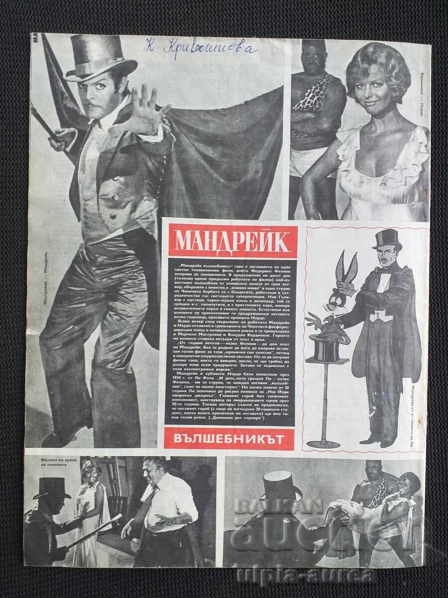 1973 BTA PARALLELS with price 1.00 BGN | € 0.51 1973 BTA PARALLELS with price 1.00 BGN | € 0.51