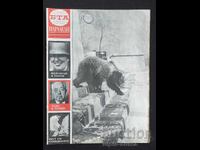 1973 g. BTA ΠΑΡΑΛΛΗΛΟΙ