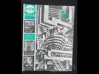 1973 g. BTA ΠΑΡΑΛΛΗΛΟΙ