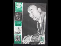 1973 g. BTA ΠΑΡΑΛΛΗΛΟΙ