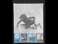 1973 g. BTA ΠΑΡΑΛΛΗΛΟΙ