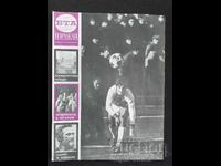 1973 g. BTA ΠΑΡΑΛΛΗΛΟΙ