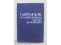Наръчник по изчислителни методи за инженери - Тери Шоуп 1983