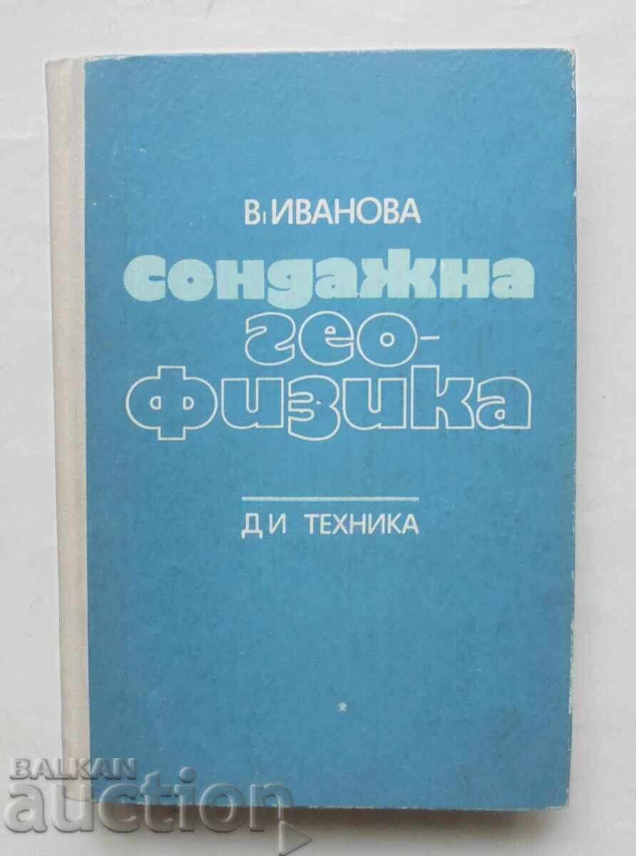 Сондажна геофизика - Вера П. Иванова 1976 г. Сондажна геофизика - Вера П. Иванова 1976 г.