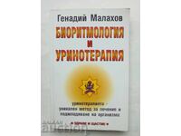 Биоритмология и уринотерапия - Генадий Малахов