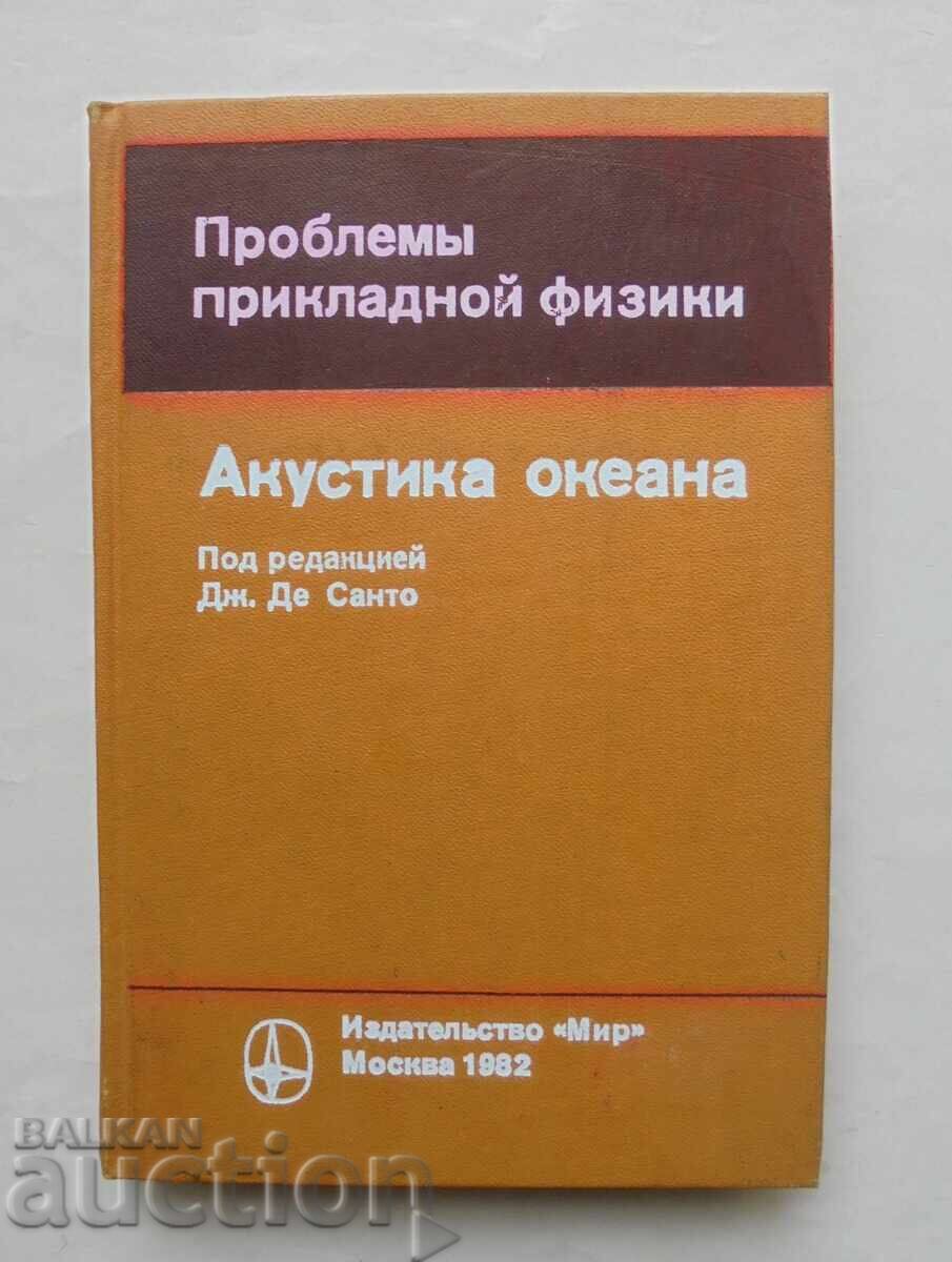 Акустика океана - Дж. Де Санто и др. 1982 г.