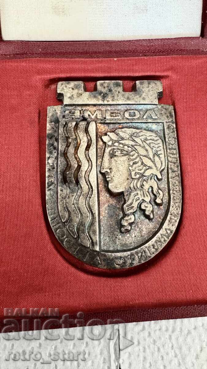 Delivery of Coat of Arms/Emblem of Yambol. I come from antiquity, I go to the future Delivery of Coat of Arms/Emblem of Yambol. I come from antiquity, I go to the future