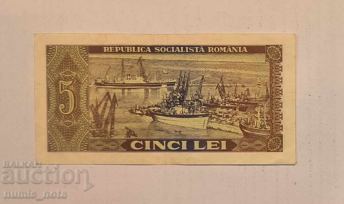 Румъния 5 леи 1966 година с цена 15.00 лв. | € 7.67