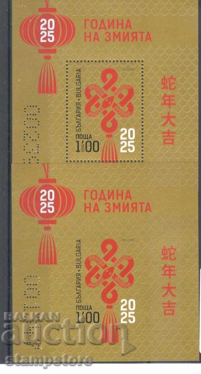 Китайска лунна година - Година на змията - 2025 г Китайска лунна година - Година на змията - 2025 г