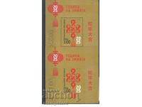 Chinese Lunar Year - Year of the Snake - 2025