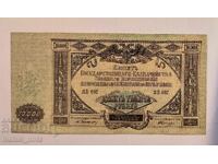 10000 ρούβλια 1919 Νότιες Ένοπλες Δυνάμεις Ρωσίας
