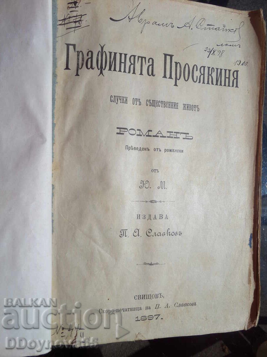 Auction  Countess Beggar, Vol. 1, Vol. 2, edition 1897-1898