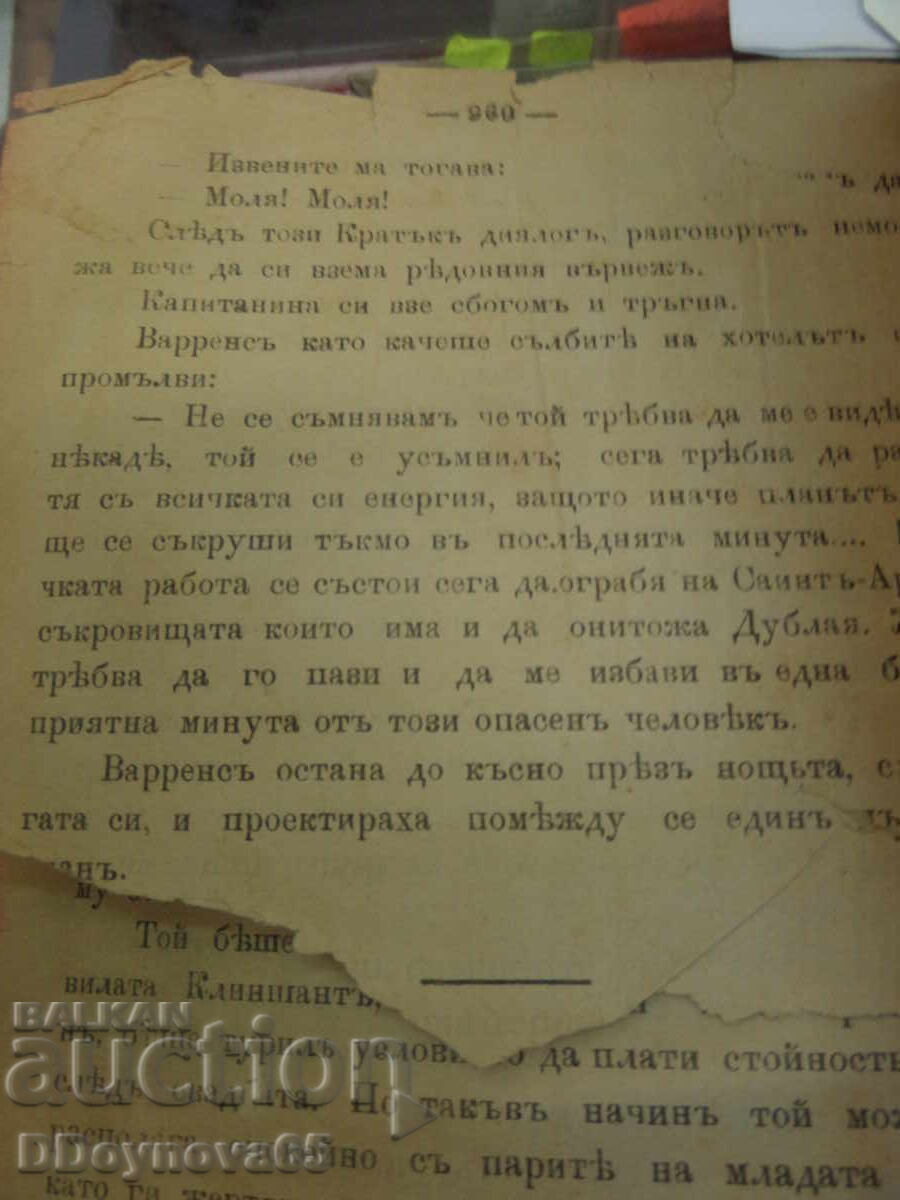 Countess Beggar, Vol. 1, Vol. 2, edition 1897-1898 - 5