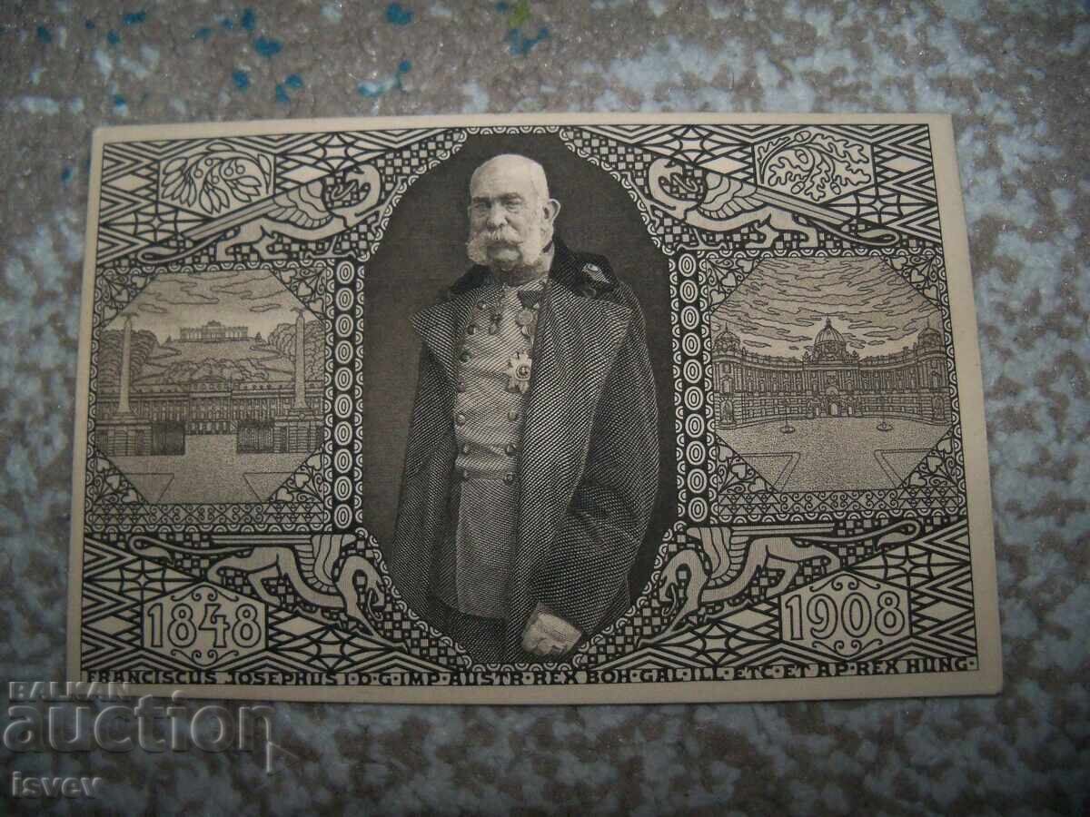 Emperor Franz Joseph I postcard from 1908 with price 12.00 BGN | € 6.14 Emperor Franz Joseph I postcard from 1908 with price 12.00 BGN | € 6.14