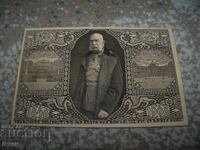 Император Франц Йосиф I пощенска картичка от 1908г.