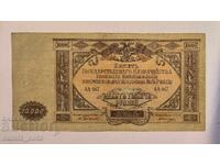 10000 ruble 1919 Forțele Armate Sudice Rusia