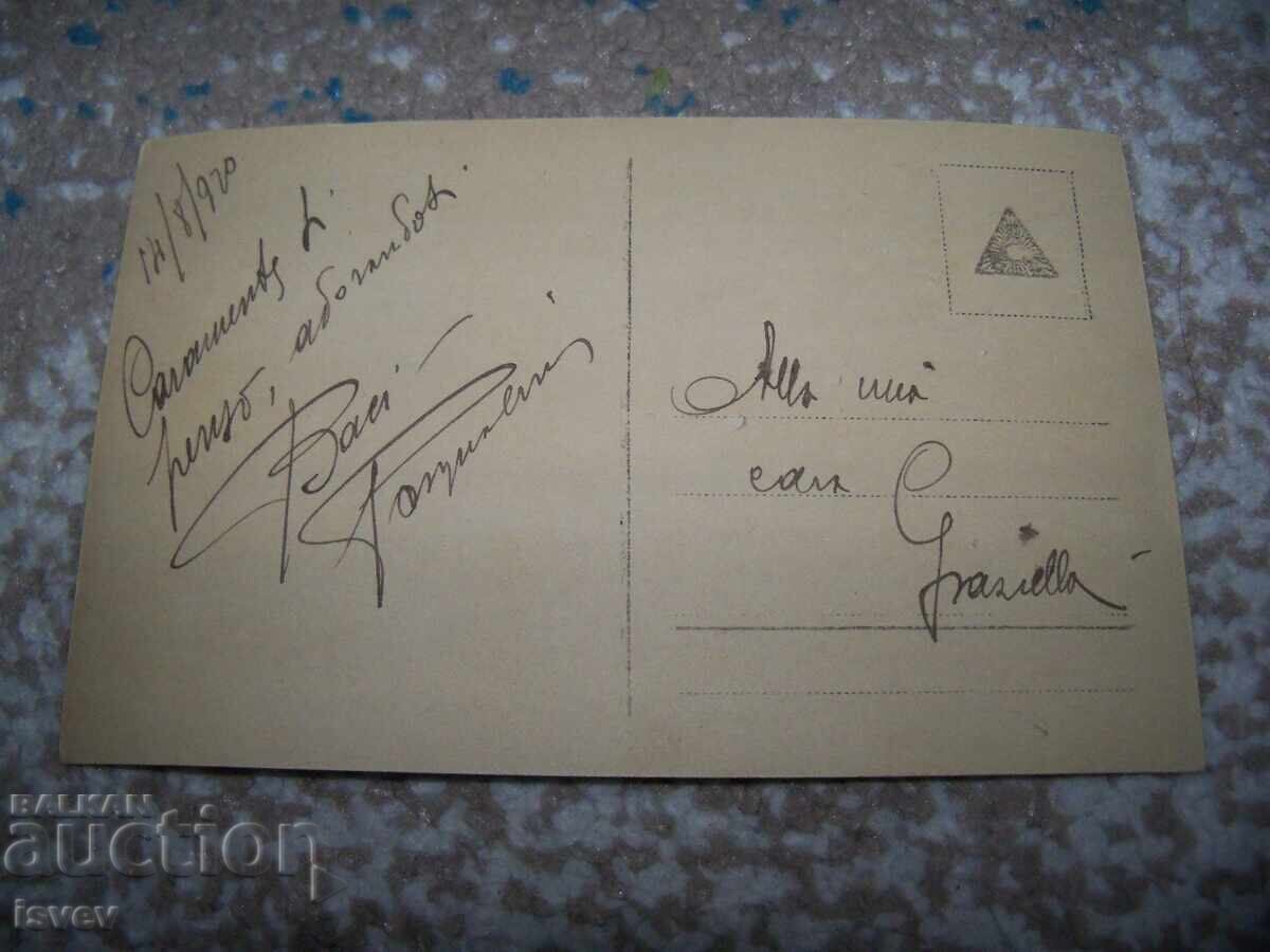 Аукцион Стара романтична пощенска картичка от 1920г.