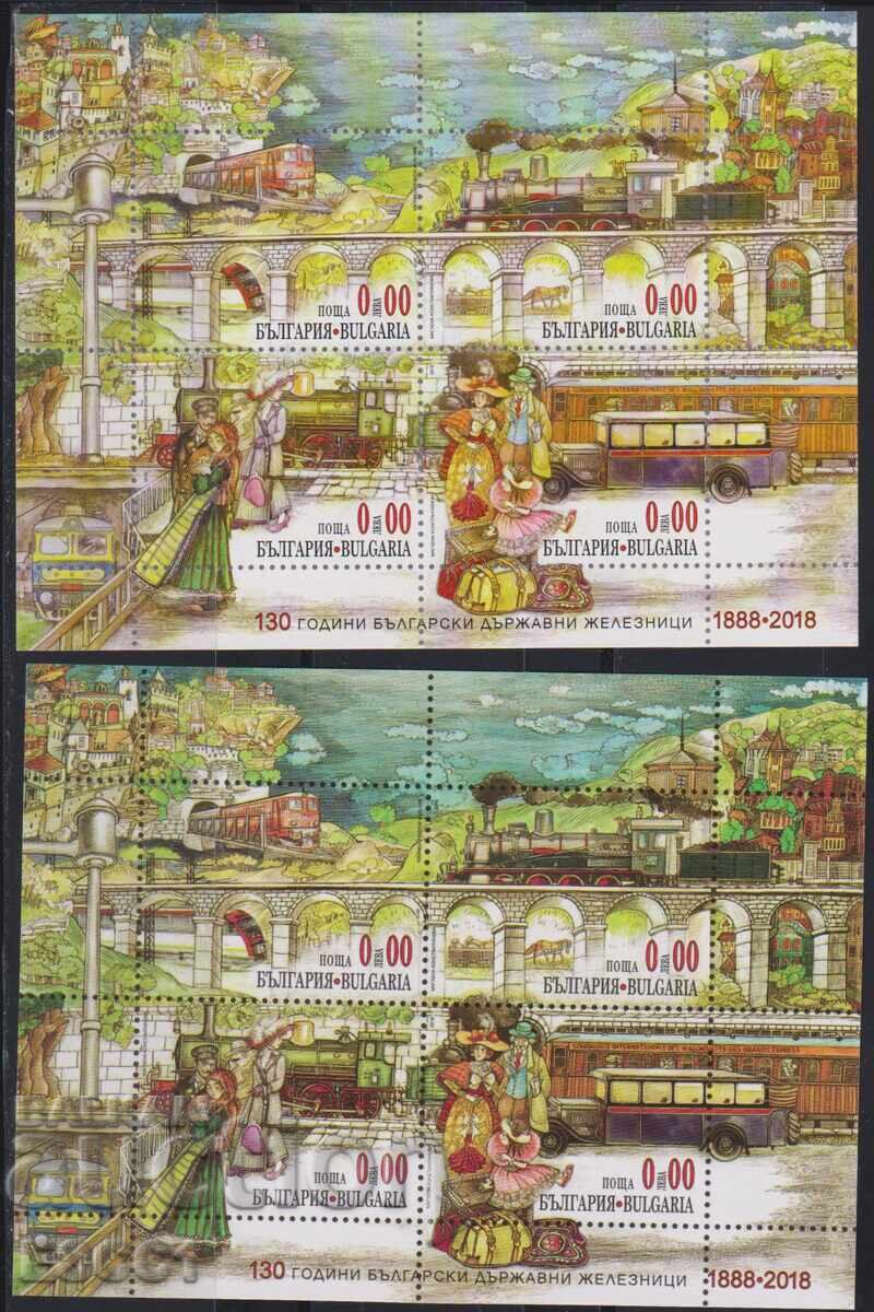 Souvenir Blocks BDZ Bulgarian State Railways 2018 from Bulgaria Souvenir Blocks BDZ Bulgarian State Railways 2018 from Bulgaria