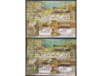 Blocuri suvenir CFR Călători 2018 din Bulgaria