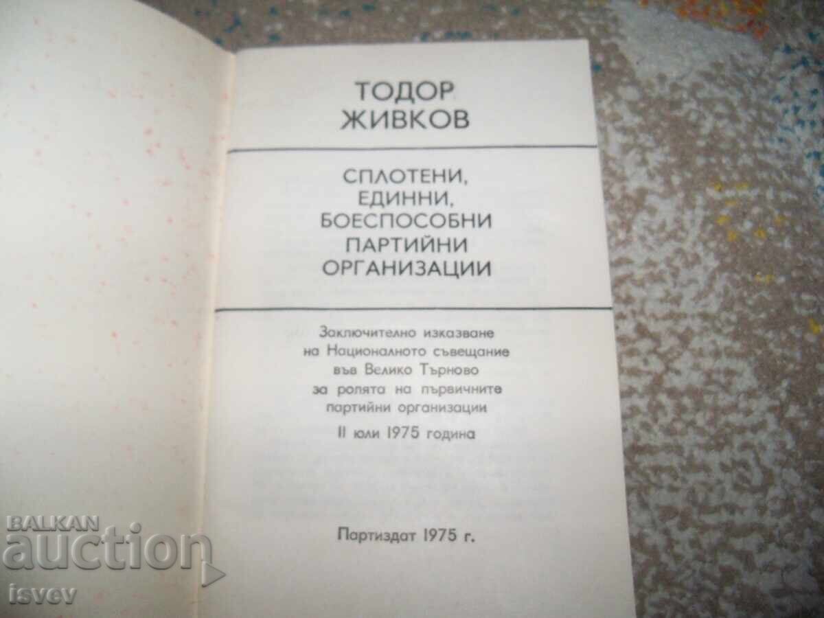 Τόdor Zhivkov boesposobni partiĭni organizatsii broshura 1975g με τιμή 10.00 BGN | € 5.11