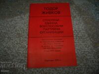 Todor Jivkov organizații de partid apte de luptă broșură 1975