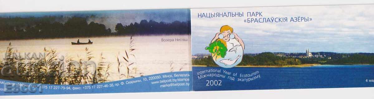 Аукцион Чиста марка в карнетка Парк Браславски езера 2002 от Беларус Аукцион Чиста марка в карнетка Парк Браславски езера 2002 от Беларус