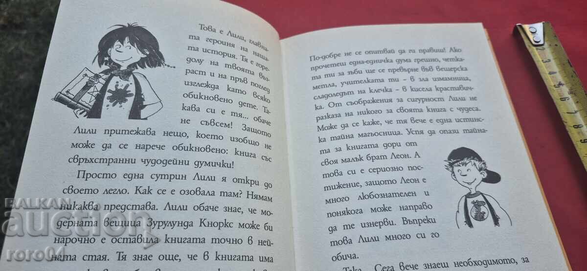 Delivery of LILY CHUDOTO - 1 - KNISTER