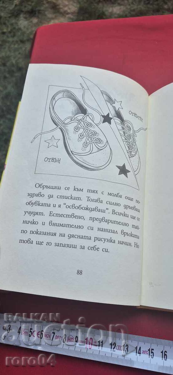 LILY CHUDOTO - 1 - KNISTER - 6