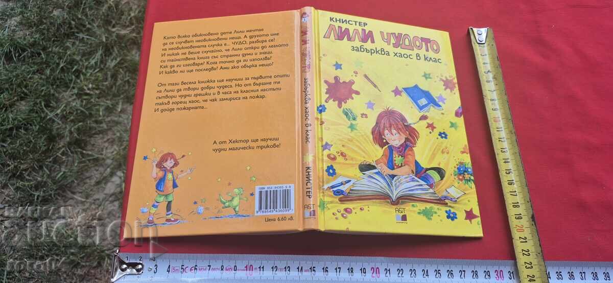 LILY CHUDOTO - 1 - KNISTER