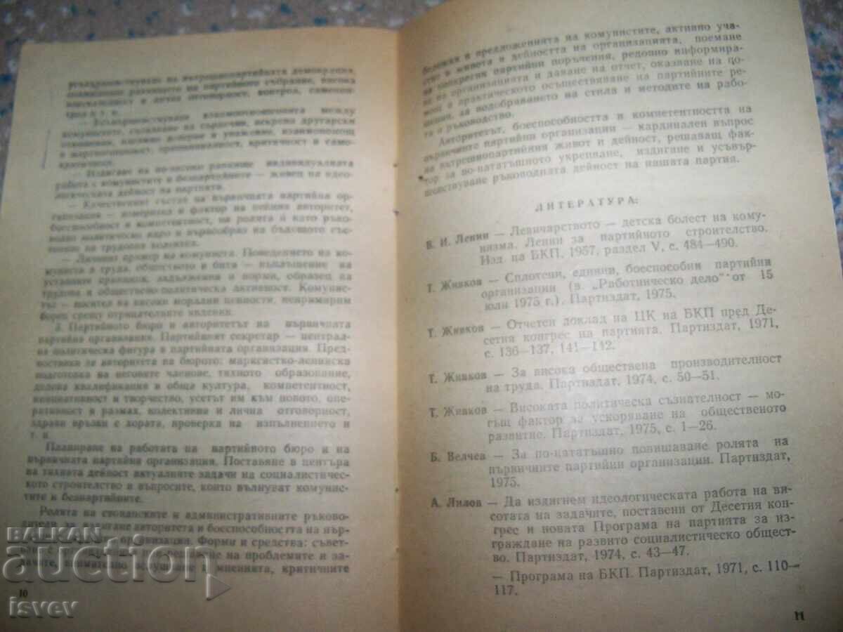 Delivery of Program for studying Todor Zhivkov's speeches, brochure 1975