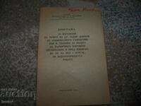 Program pentru studierea discursurilor lui Todor Jivkov, broșură 1975