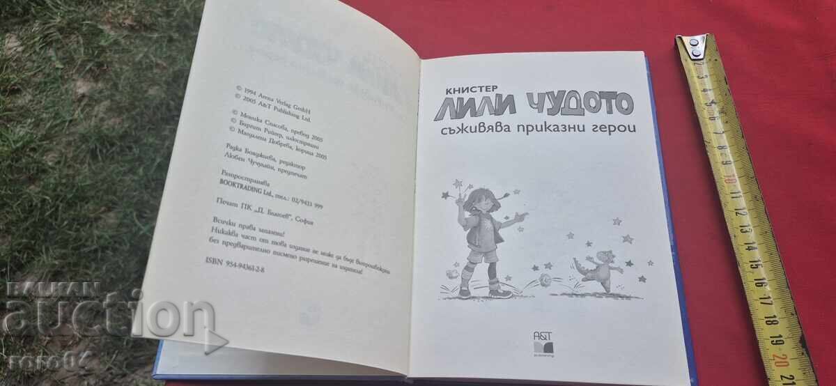 LILI MINUNEA - 2 - KNISTER cu preț 11.11 BGN | € 5.68 LILI MINUNEA - 2 - KNISTER cu preț 11.11 BGN | € 5.68