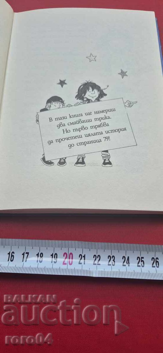 Licitație LILI MINUNEA - 2 - KNISTER Licitație LILI MINUNEA - 2 - KNISTER