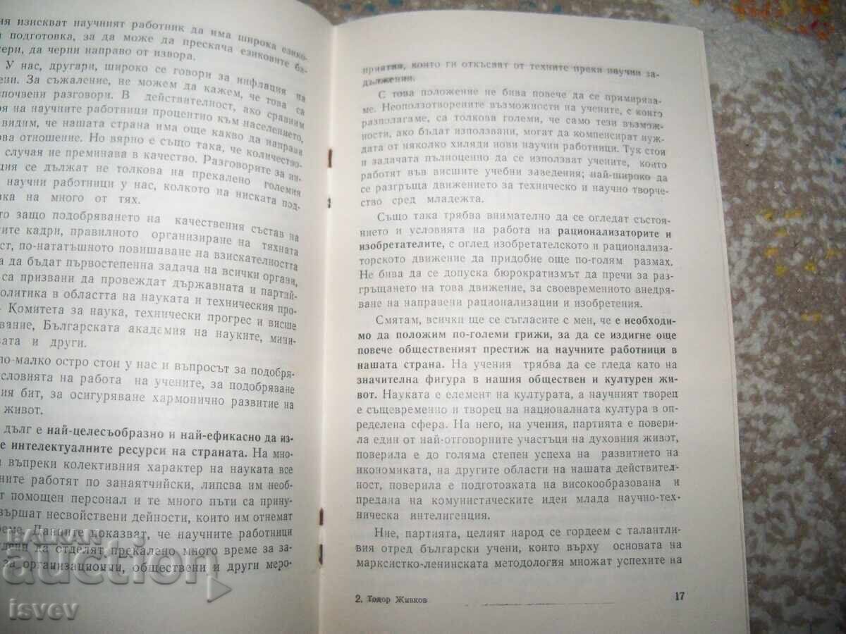 Livrarea Todor Jivkov - înalta conștiință politică, broșură Livrarea Todor Jivkov - înalta conștiință politică, broșură