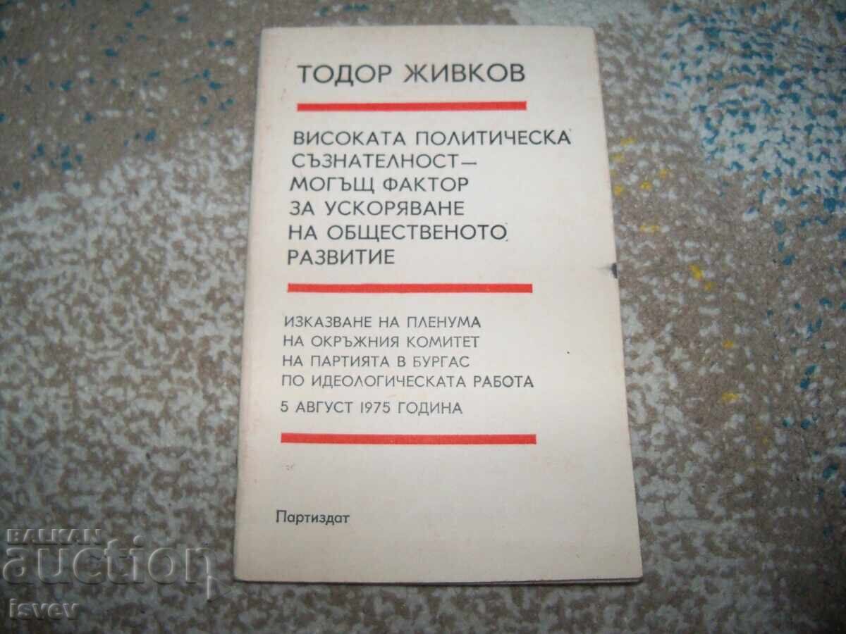 Todor Jivkov - înalta conștiință politică, broșură Todor Jivkov - înalta conștiință politică, broșură