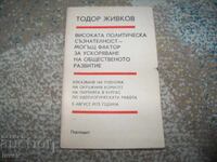 Todor Jivkov - înalta conștiință politică, broșură