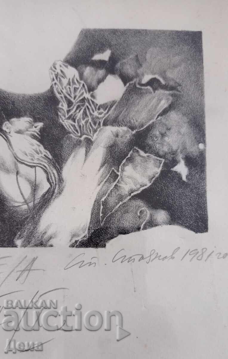 Stoyan Stoyanov - Grafică Tehnologică 1981 - 6 Stoyan Stoyanov - Grafică Tehnologică 1981 - 6