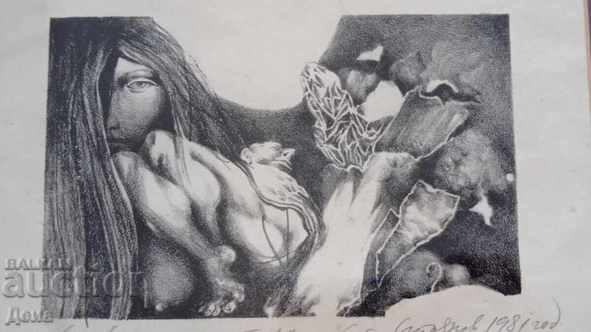 Stoyan Stoyanov - Grafică Tehnologică 1981 - 7 Stoyan Stoyanov - Grafică Tehnologică 1981 - 7