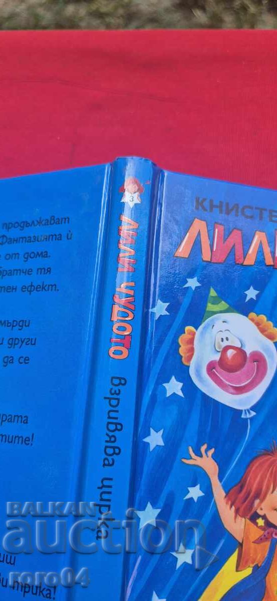 LILY CHUDOTO - 3 - KNISTER with price 11.11 BGN | € 5.68